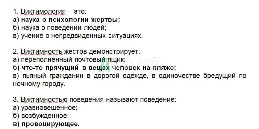 Контрольная работа по теме Безопасность жизнедеятельности человека